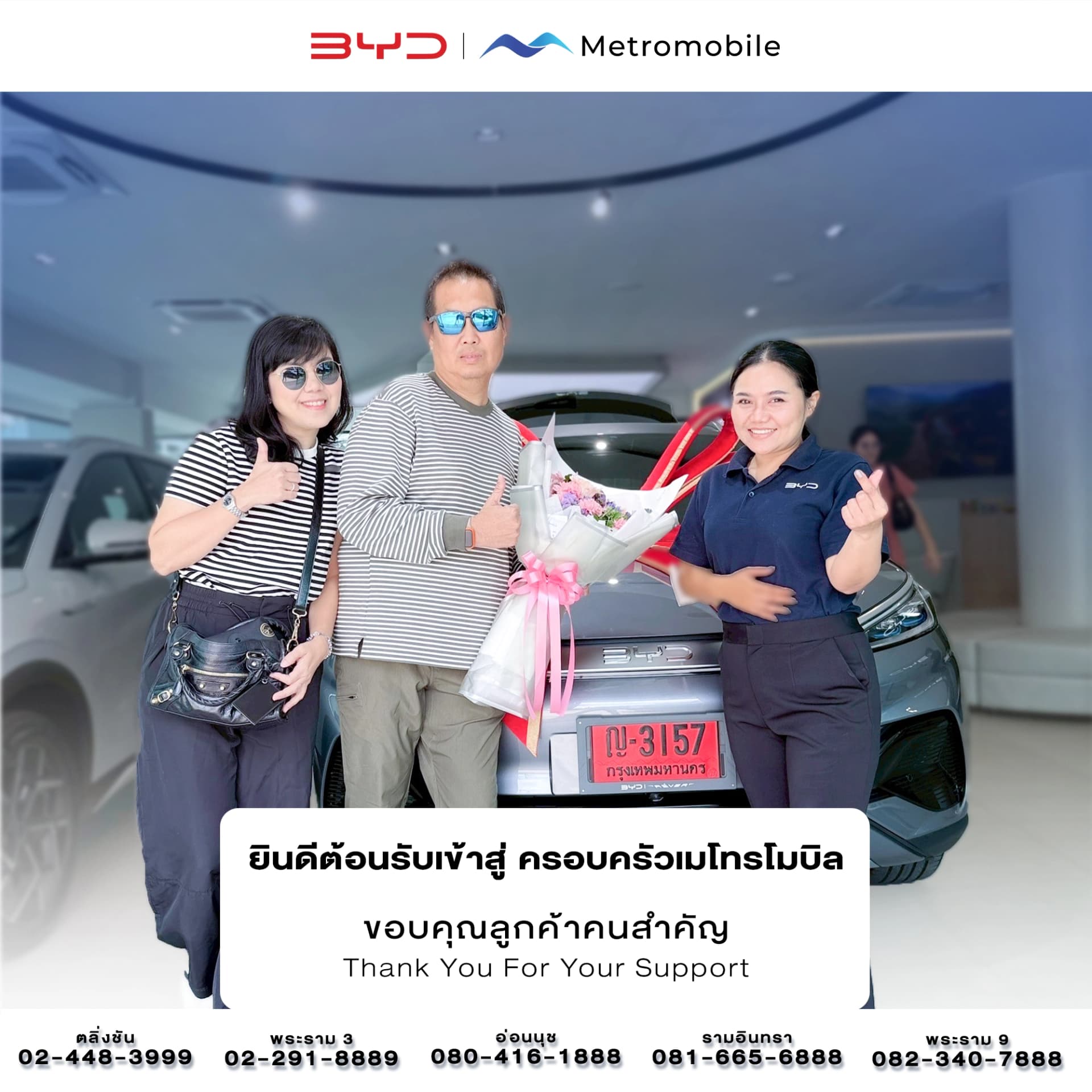 Happy BYD Customer