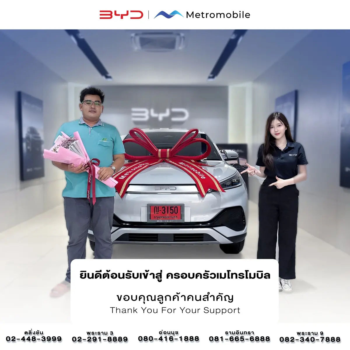 Happy BYD Customer