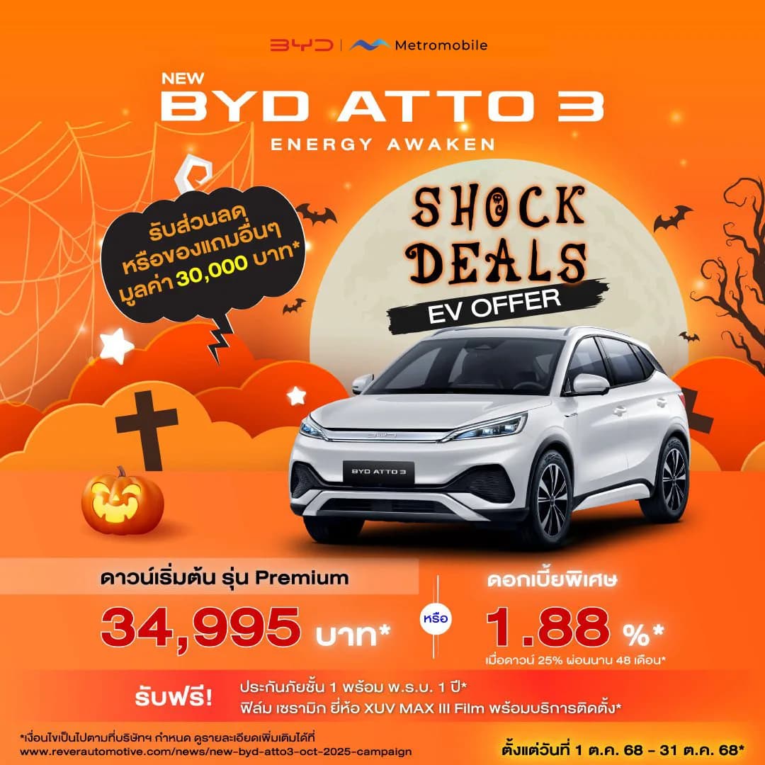 BYD ATTO 3