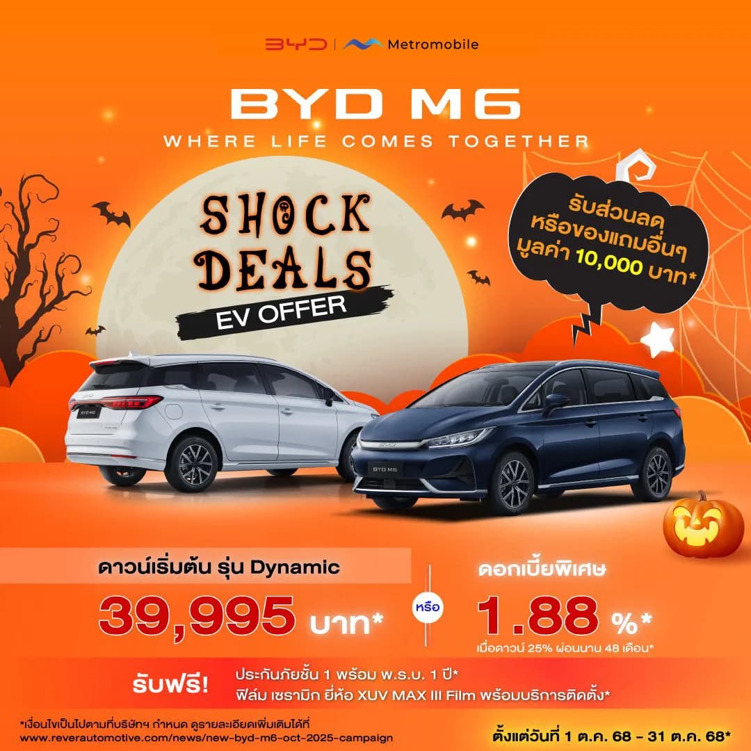 BYD M6