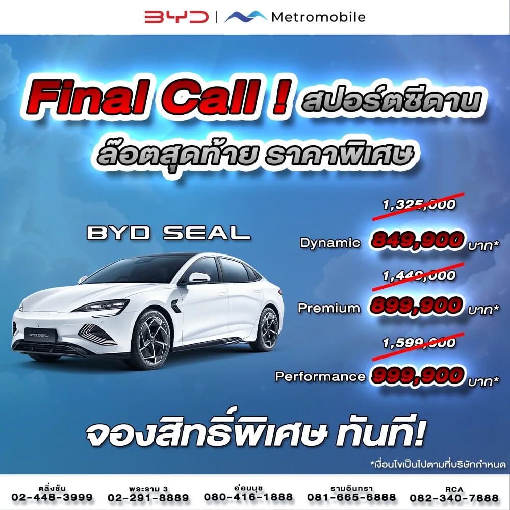 BYD SEAL