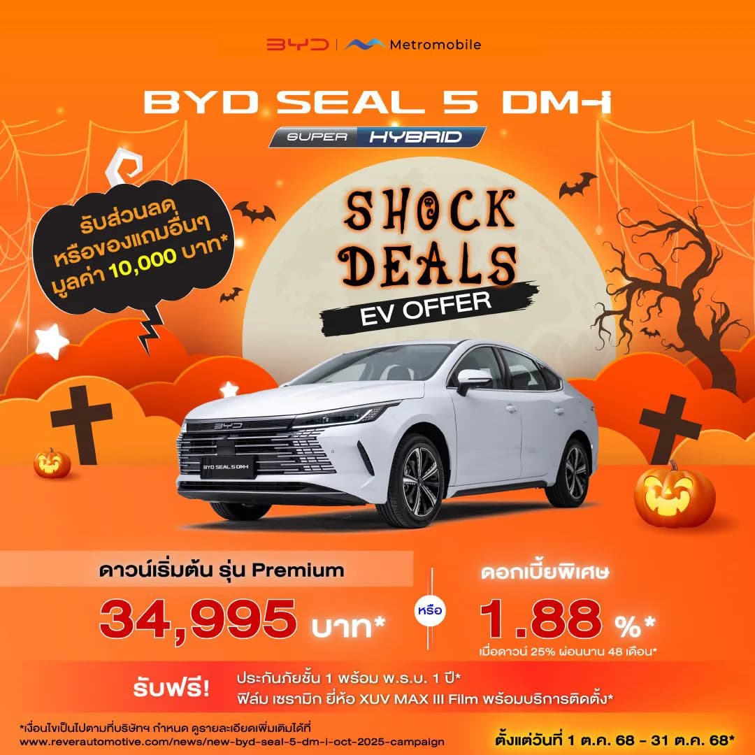 BYD SEAL 5 DM-i