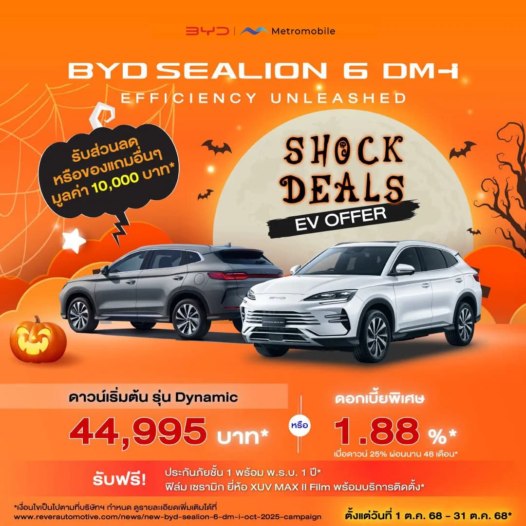 BYD SEALION 6 DM-i
