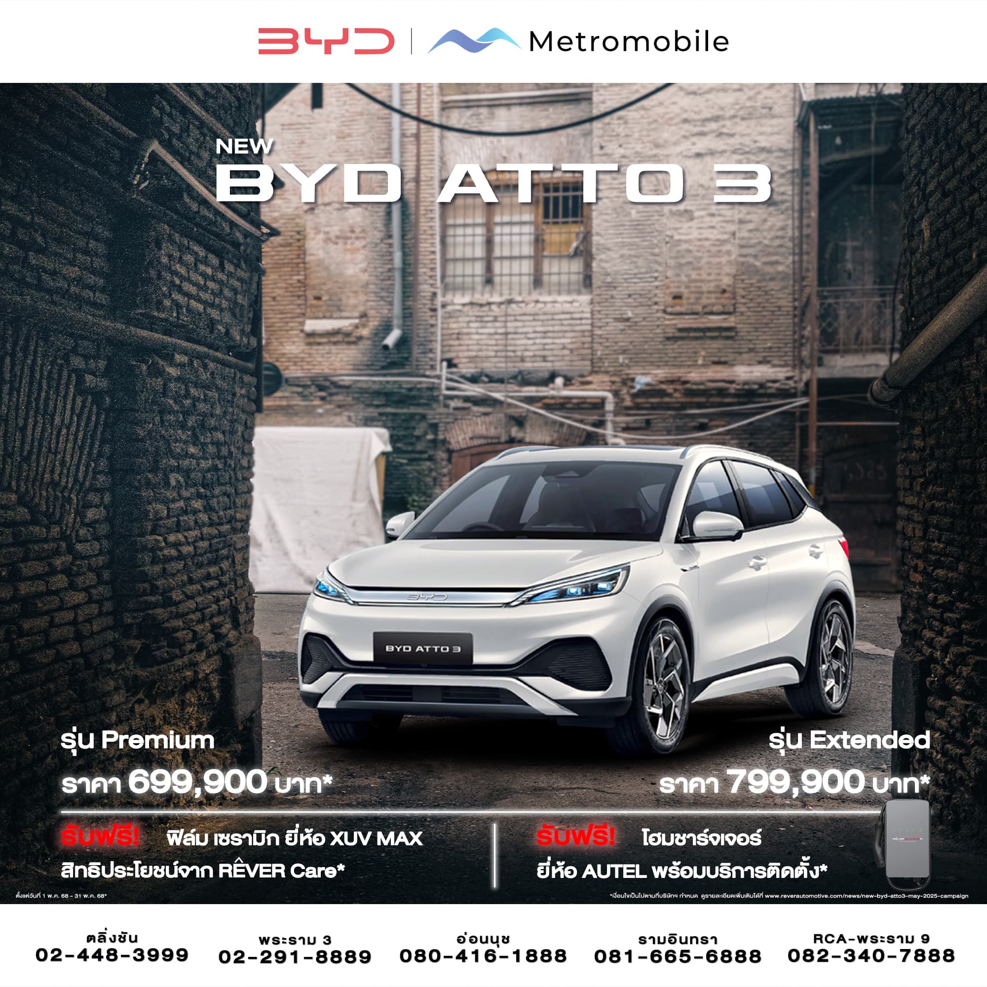 NEW BYD ATTO 3