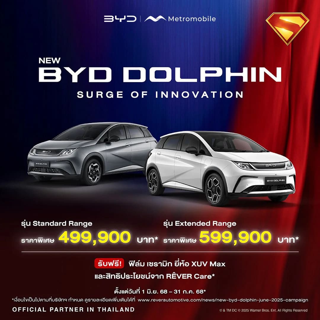 BYD DOLPHIN