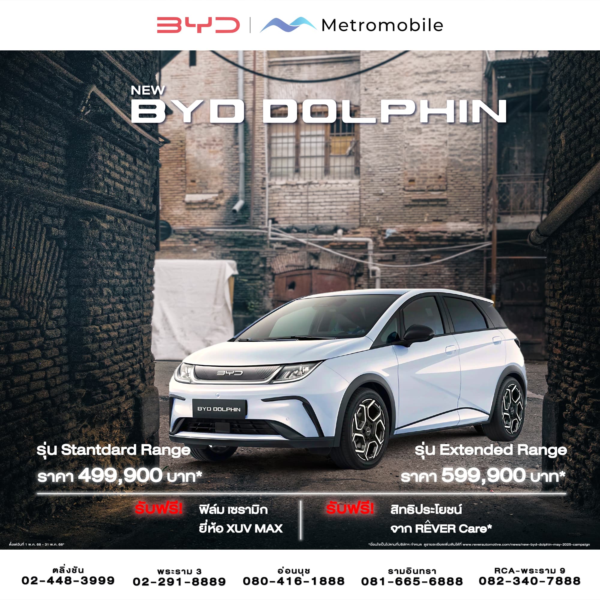 NEW BYD DOLPHIN