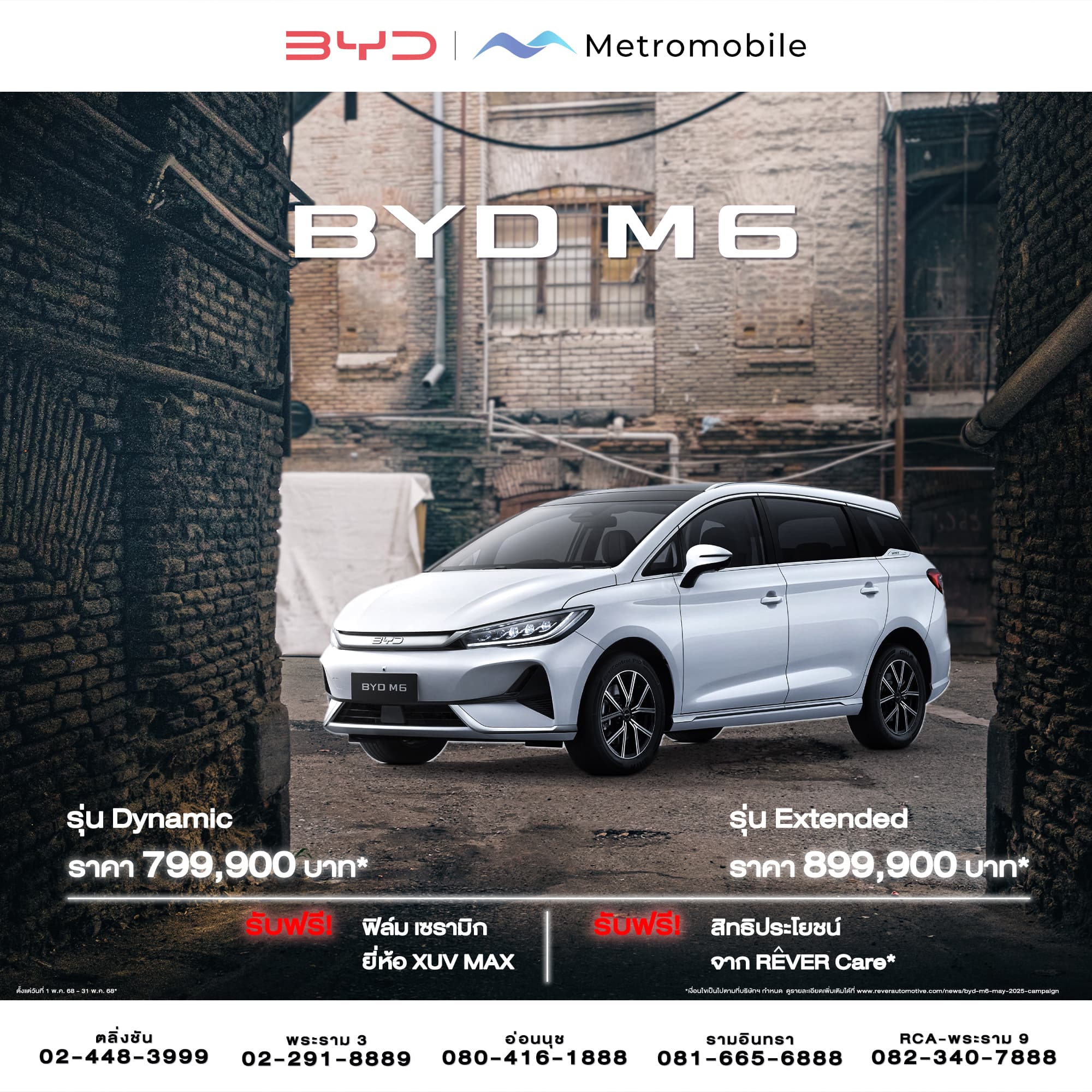 BYD M6