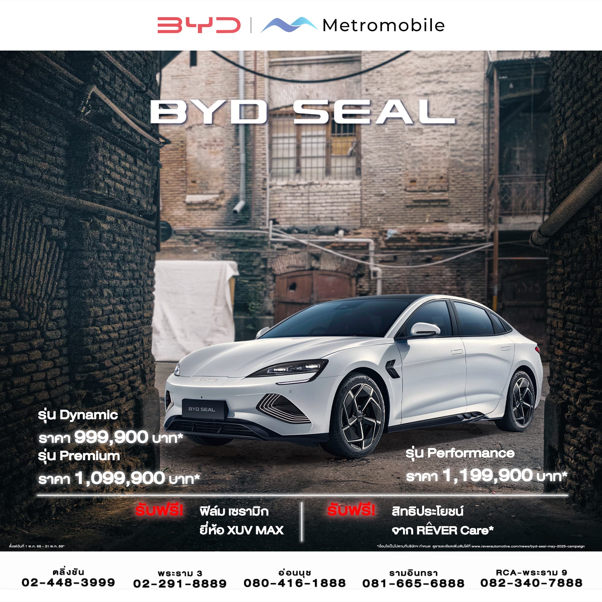 BYD SEAL