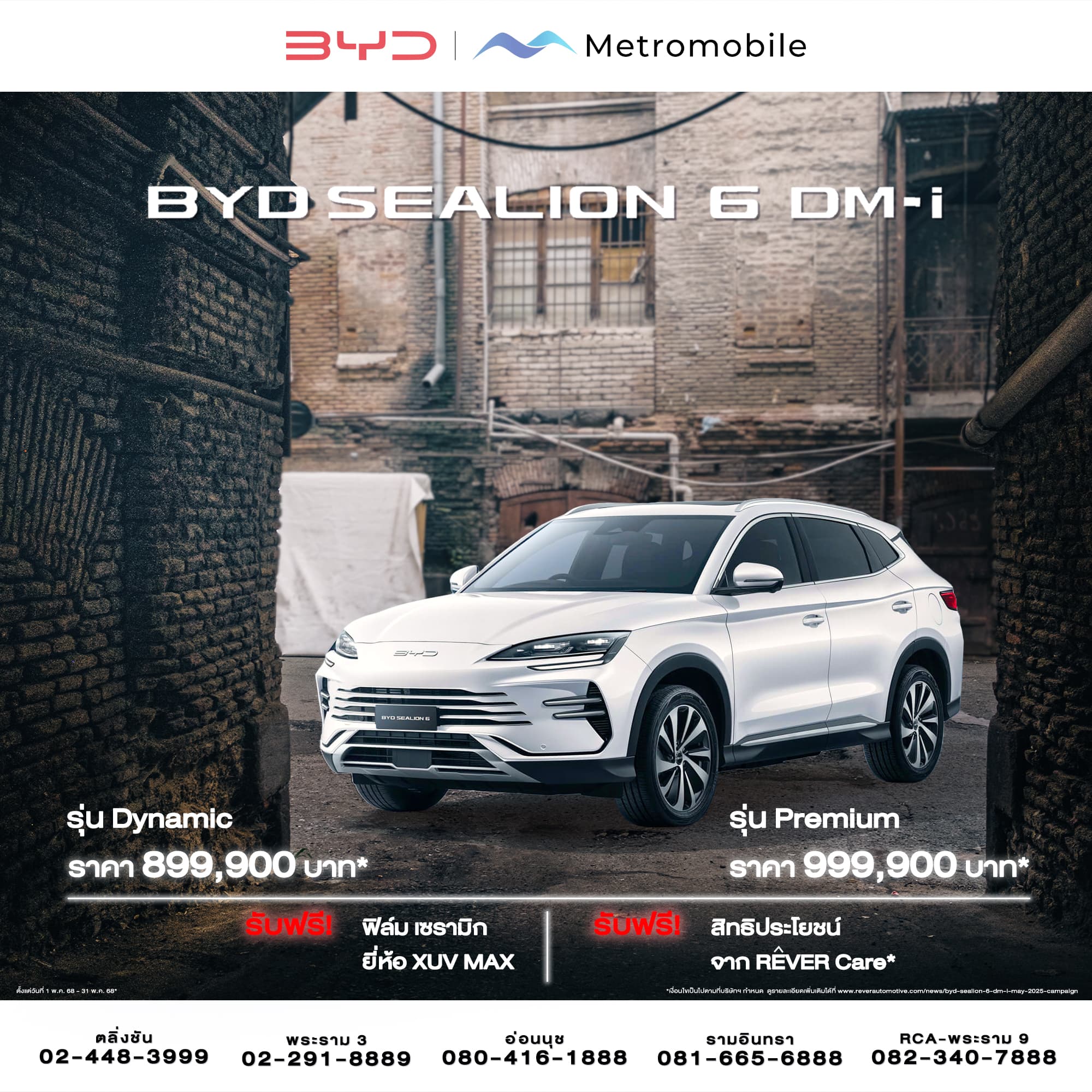 BYD SEALION 6 DM i