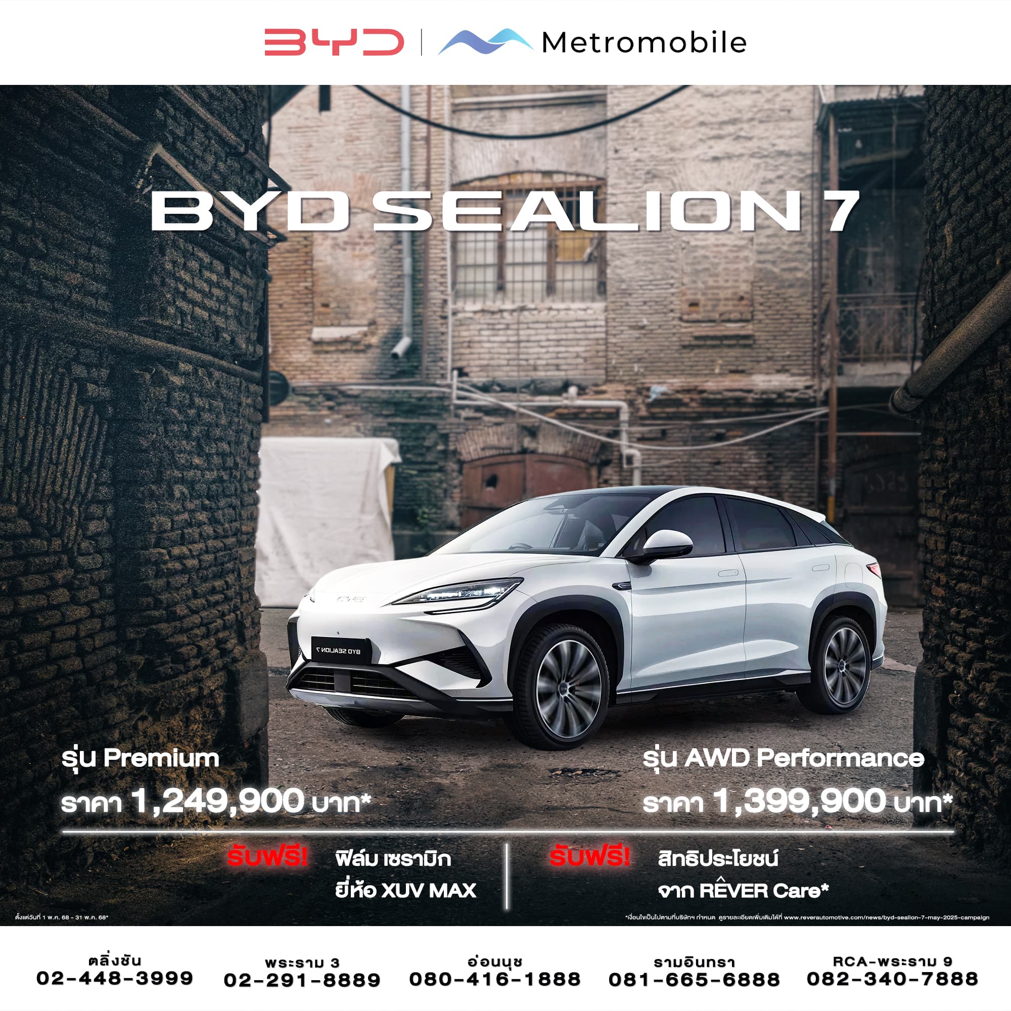 BYD SEALION 7