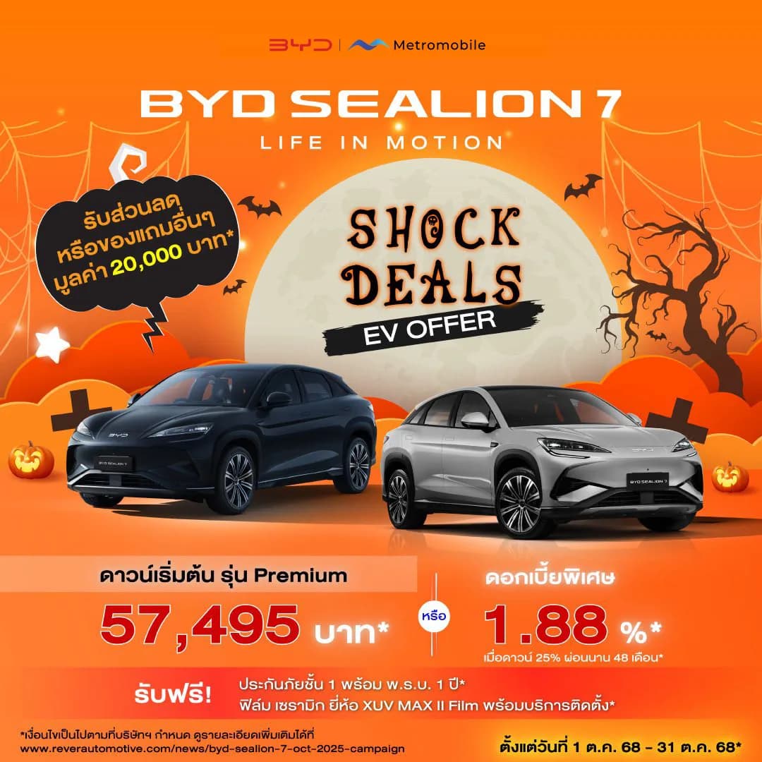 BYD SEALION 7