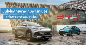 รถยนต์ไฟฟ้า byd