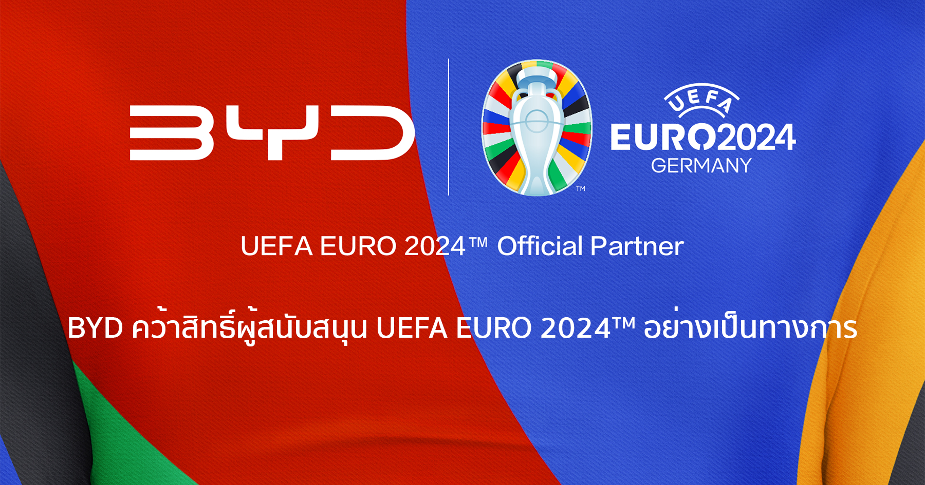 UEFA EURO 2024