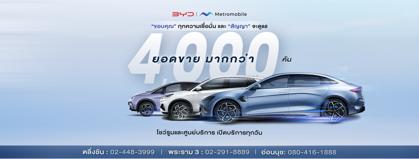 BYD Metromobile