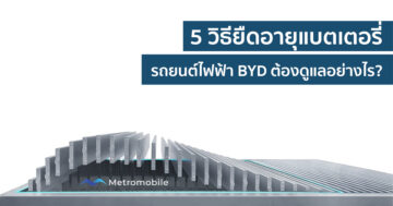 BYD Blade Battery