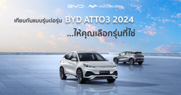 BYD Atto3 2024